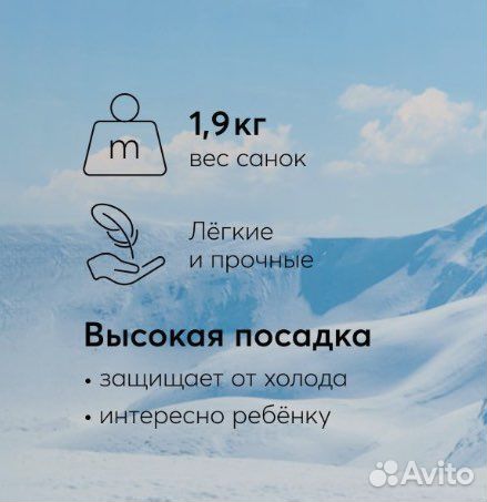 Санки детские пластиковые