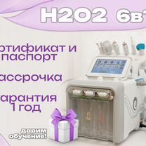 Косм�етологический комбайн H2O2 (6 in 1)