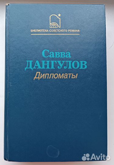 Книги Вулф, Гришэм, Свифт, Дангулов и др