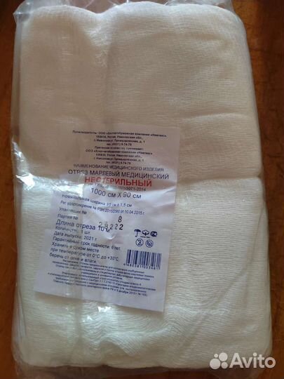 Марля медицинская