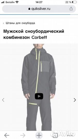 Мужской сноубордический комбинезон quiksilver