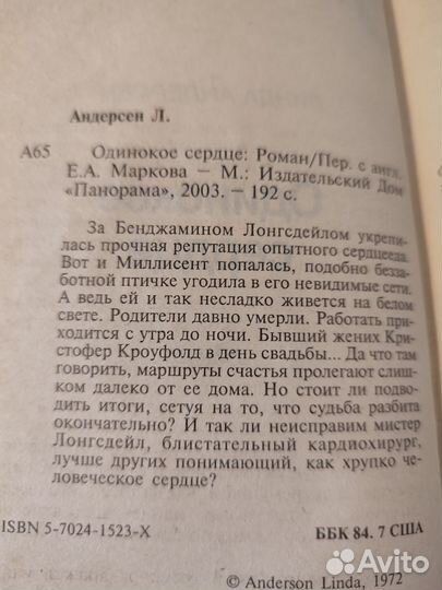 Любовные романы
