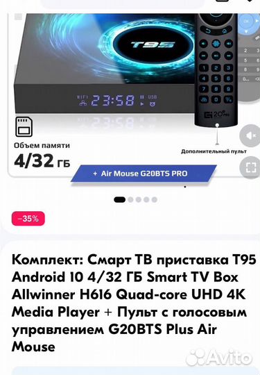 TV BOX T95