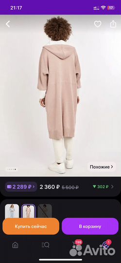 Кардиган 48-50
