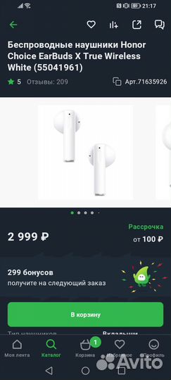 Беспроводные наушники Honor choice earbuds x