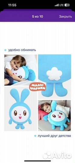 Подушка малышарики