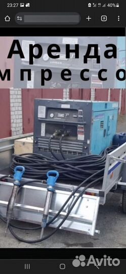 Аренда компрессора с отбойными молотками