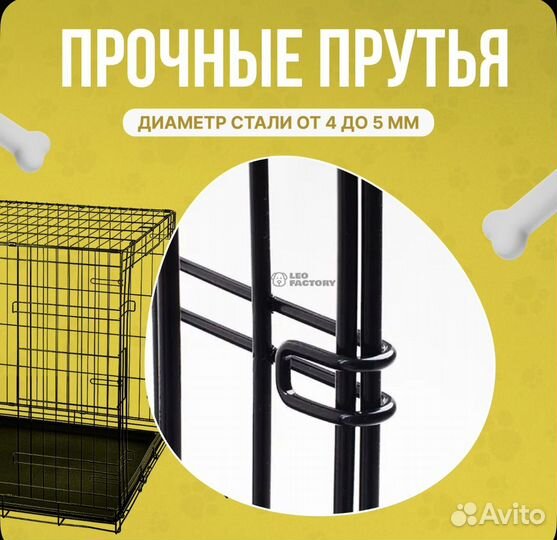 Клетка вольер для собак в квартиру