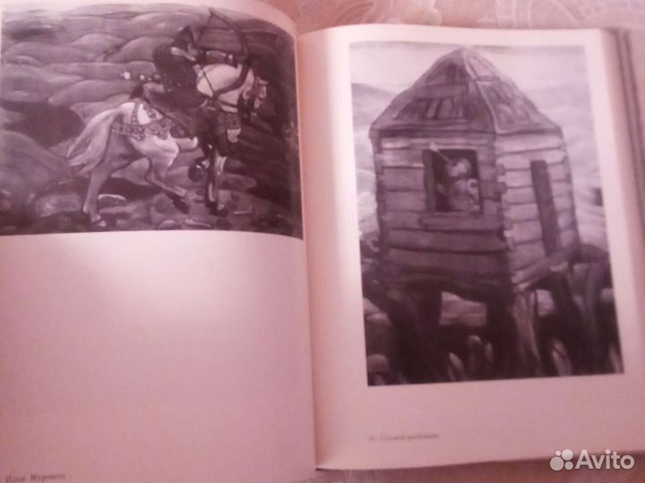 Рерих. Жизнь и творчество