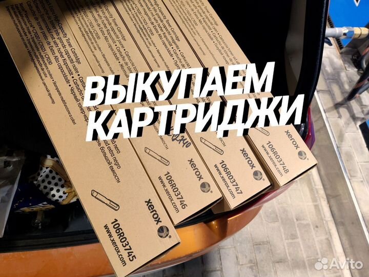 Катриджи