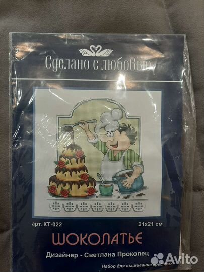 Набор для вышивания крестом