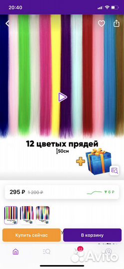 Волосы на заколках