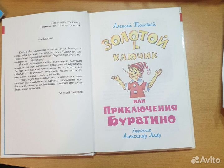 Приключения Буратино