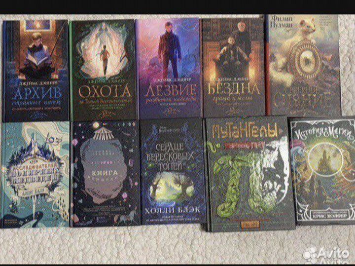 Книги фэнтези