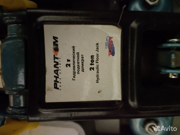 Домкрат подкатной 2 тонны