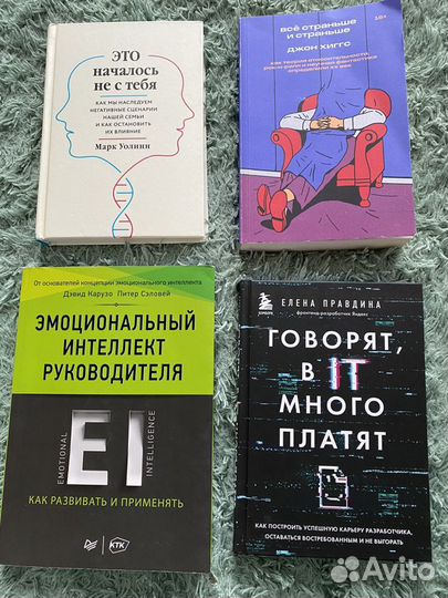 Книги нон фикшн, non fiction