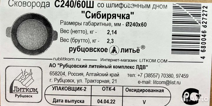 Сковорода чугунная