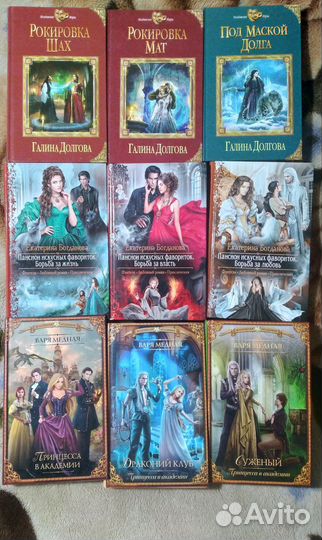 Книги. Фэнтези. 3