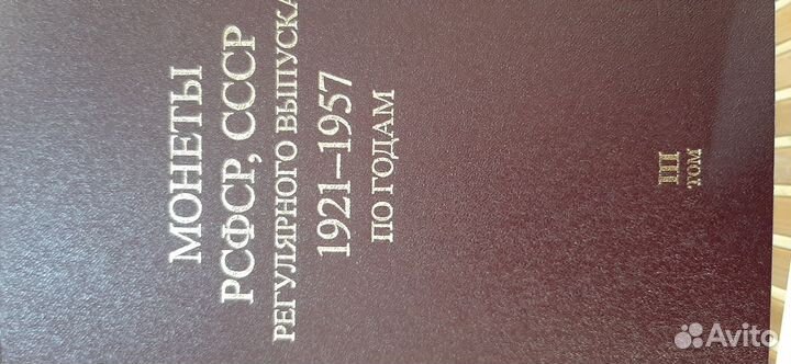 Погодовка монет СССР