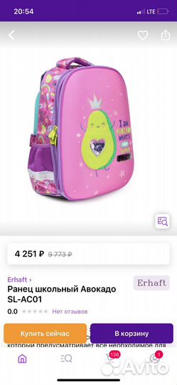 Портфель школьный ортопедический