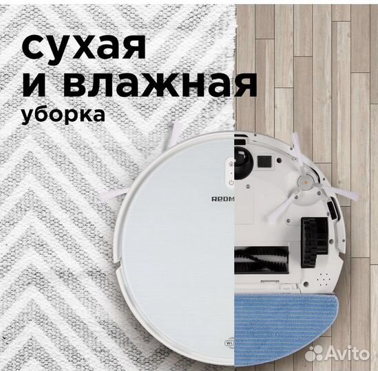 Робот пылесос редмонд RV-R640S