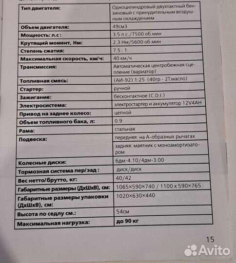 Продам детский квадроцикл