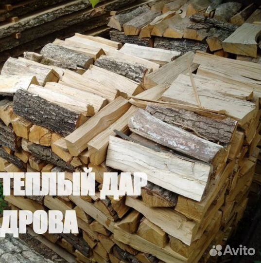 Дрова купить