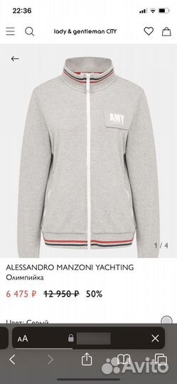 Alessandro manzoni спортивный костюм женский