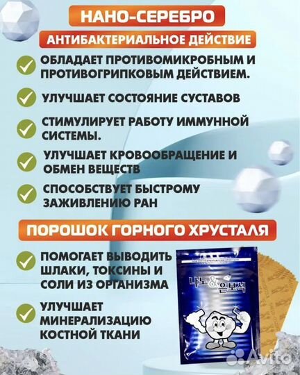 Корейский обезболивающий пластырь для суставов