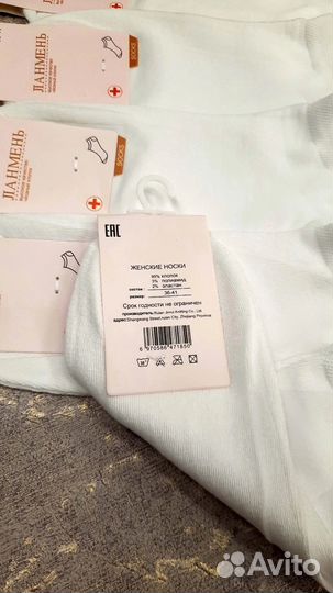 Носки женские