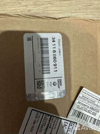 Диски тормозные на BMW G01 передние комплект