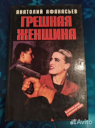 Книги разные, детективы