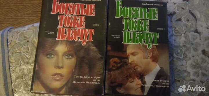 Кинороманы