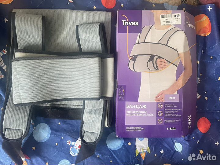 Бандаж для плечевого сустава