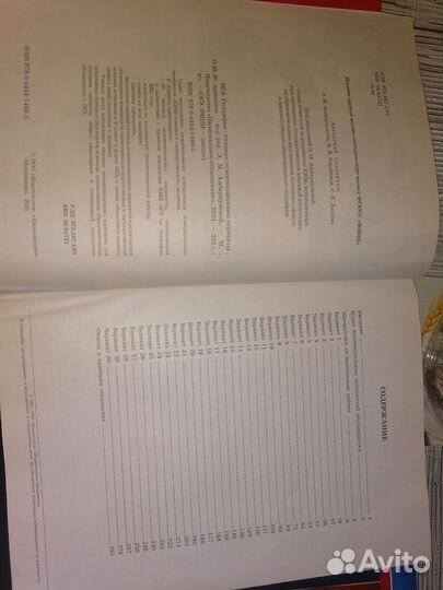 Огэ География Амбарцумова 2021