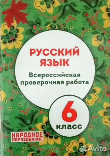 Рабочая тетрадь по Окружающему миру