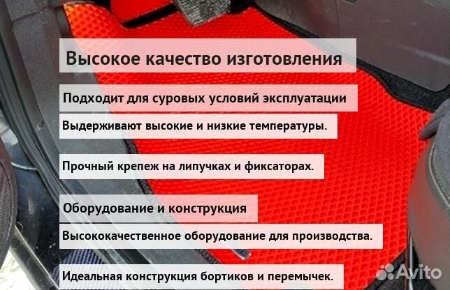 Коврики ева