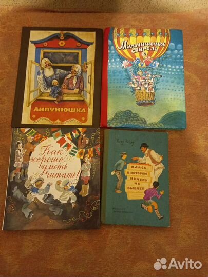 Детские книжки