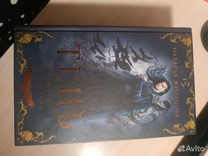 Книги Натальи Жильцовой