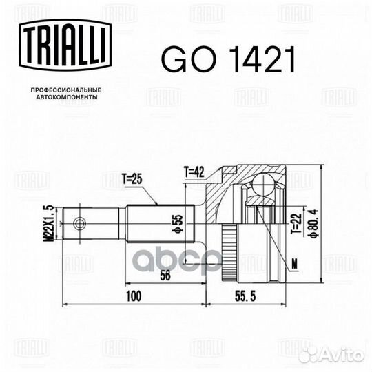 ШРУС для а/м Nissan Almera N16 (00) /Almera
