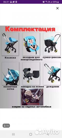 Коляска автолюлька foofoo