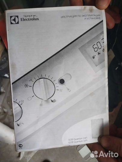 Газовый котел двухконтурный