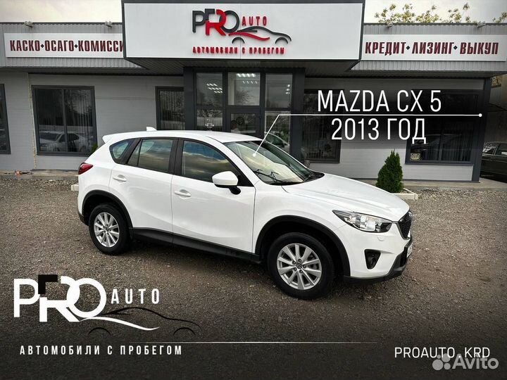 Mazda CX-5 2.0 AT, 2012, 62 688 км