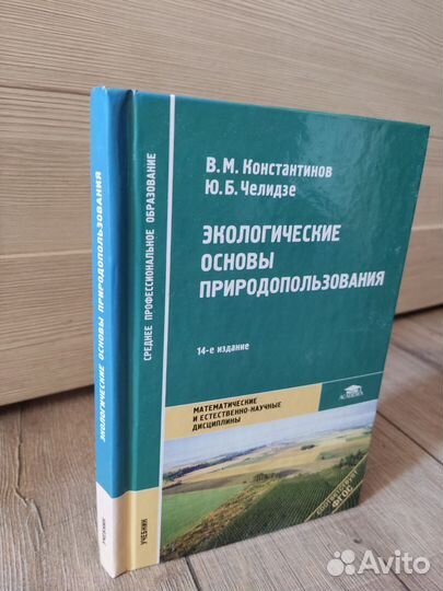 Продаю учебник