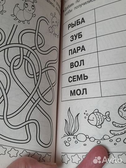 Книги для детского развития