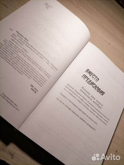 Книга от Вали Карнавал