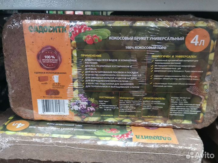 Кокосовый субстрат