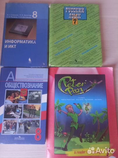 Школьные учебники 5 7 8 9 классы
