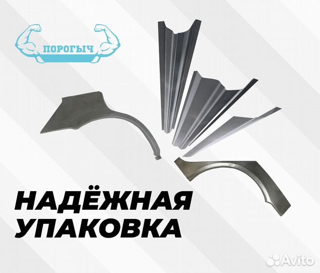 Арка Chevrolet Cruze правая