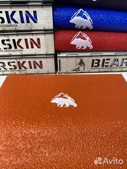 Чехол,шкурка,сиденья мотоцикла